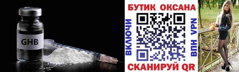 Бутират 1.4BDO  мориарти какой сайт  Агидель 