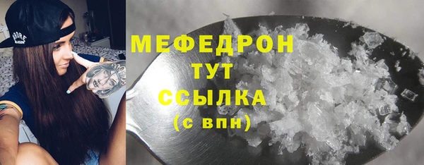 мяу мяу кристалл Абинск