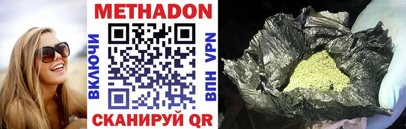 МЕТАДОН VHQ Агидель